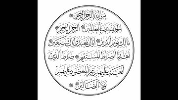 القارئ عمر الدريويز - سورة الفاتحه مكرره . من اجمل الاصوات