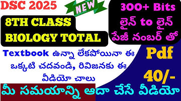8th Class Biology New Syllabus Practice Bits in Telugu 8th Biology Bits 8th Biology 2023 Syllabus
