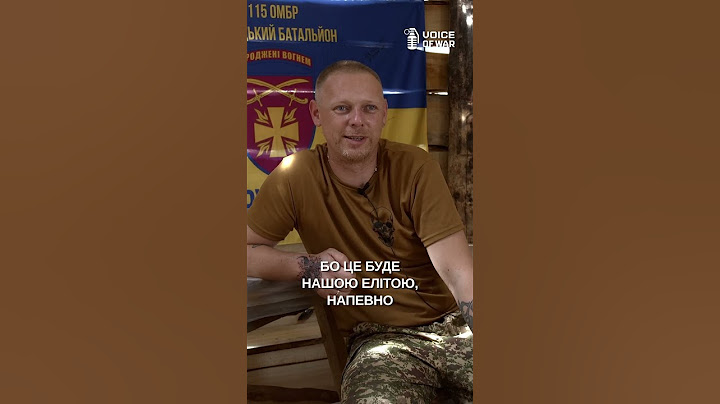 ХОЧУ, ЩОБ ЗСУ БУЛИ ЕЛІТОЮ | ГОЛОС ВІЙНИ
