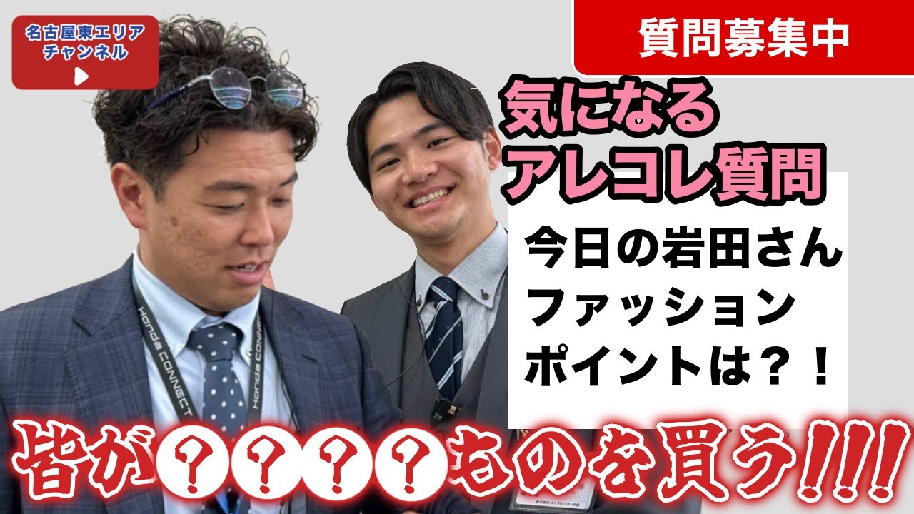 4【暴露あり！？】ホンダのトップセールスに色々きいてみた！《名古屋