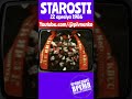 22 апреля 1986 - ЕЛЬЦИН В МАВЗОЛЕЕ - #short #shorts #ленин #мавзолей #ельцин