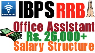 Subscription link : https://www./epadhai247?sub_confirmation=1 ibps
rrb clerk 2020 | office assistant salary promotion ...