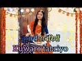  कुंवारों टाबरियों  || ryo kuwaro tabriyo dance || deepu dance world || New dance 