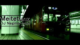 Meitetunzu -prototype-【名鉄×Evans-prototype- PV】