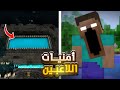 أمنيات اللاعبين في ماين كرافت 