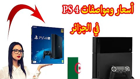 اسعار Xbox في الجزائر Youtube