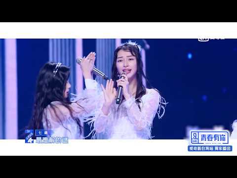 《青春有你2》純享：A組《想見你想見你想見你》劉雨昕帥唱想見你主題曲｜愛奇藝台灣站