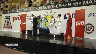 В детской лиге Локодзюдо дагестанцы завоевали 43 награды