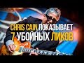 7 убойных фраз от легенды блюза из Калифорнии Криса Кейна Chris Cain