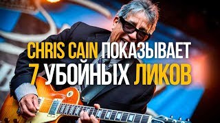 картинка: 7 убойных фраз от легенды блюза из Калифорнии Криса Кейна Chris Cain