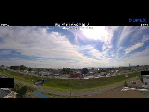 熊谷市 国道17号バイパス 代交差点付近(ユメックス) のライブ映像
