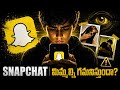 SNAPCHAT is Safe Or Not? Explained in Telugu