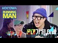 Running Man members can tell time has passed [Running Man Ep 537]