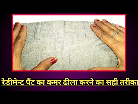 How to fit pant in easy way | Pant Fitting tutorial - YouTube