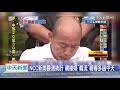 20201026中天新聞　NCC雙重標準？　特定人物報導過多「僅對中天開鍘」