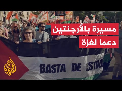 "عيد ميلاد دون إبادة".. مسيرة بالأرجنتين تطالب بوقف الحرب على غزة