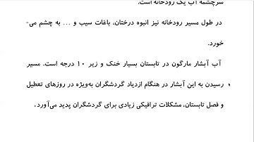 Farsi Reading: For Intermediate to Advanced Farsi Learners: Book 2 - Lesson 15