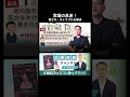 常識の真逆に答えがある!専門家が仮説と検証で導き出した驚きの結果とは #shorts #巻き爪 #巻き爪矯正