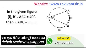 In the given figure (i), if ∠ABC = 40°, then ∠ADC = .........