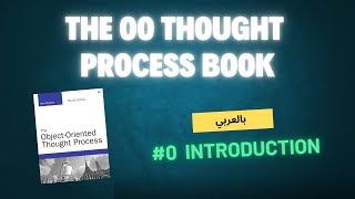 ليه محتاجين OOP؟ | شرح Chapter 1 من كتاب The Object-Oriented Thought Process
