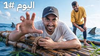٢٥٠ الف ريال اذا عشت بالبحر لمدة ٧ ايام