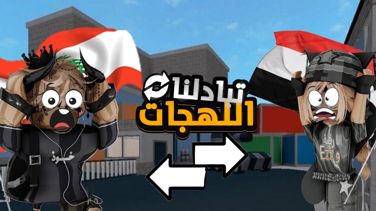 اتس عندو طلع لبناني🤯🔥