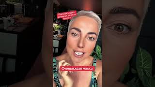 #маска #маскадлялица