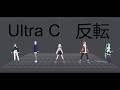 Ultra C Mirror Dance Practice Fixed Camera Project Sekai