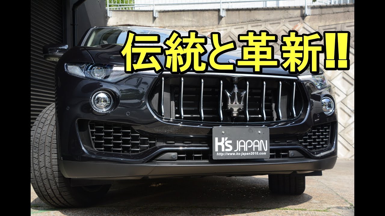 マセラティ レヴァンテ（Maserati levante) 伝統と革新が融合したプレミアムSUV!!【神戸でカーセンサー掲載中の中古車を試乗&解説】のYouTube動画サムネイル