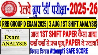 RRB GROUP D EXAM 2026: 3 AUGUST 1ST SHIFT PAPER ANALYSIS, How Was the Paper? Where Were Questions...