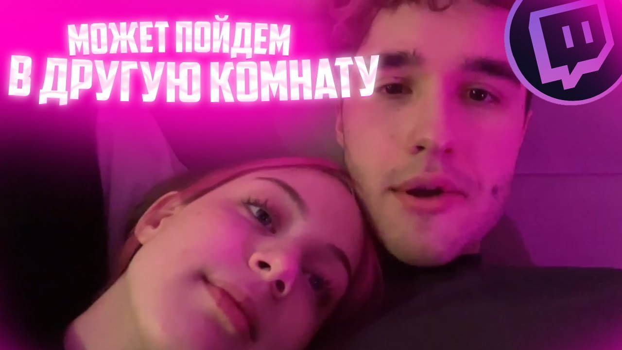 Карина и кореш