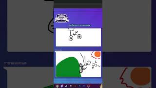 ดาวฮิล #garticphone #gaming #shorts #ponywiz