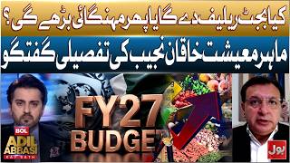 Budget 2026: Relief for Public or More Inflation Ahead Expert Opinion | BOL News