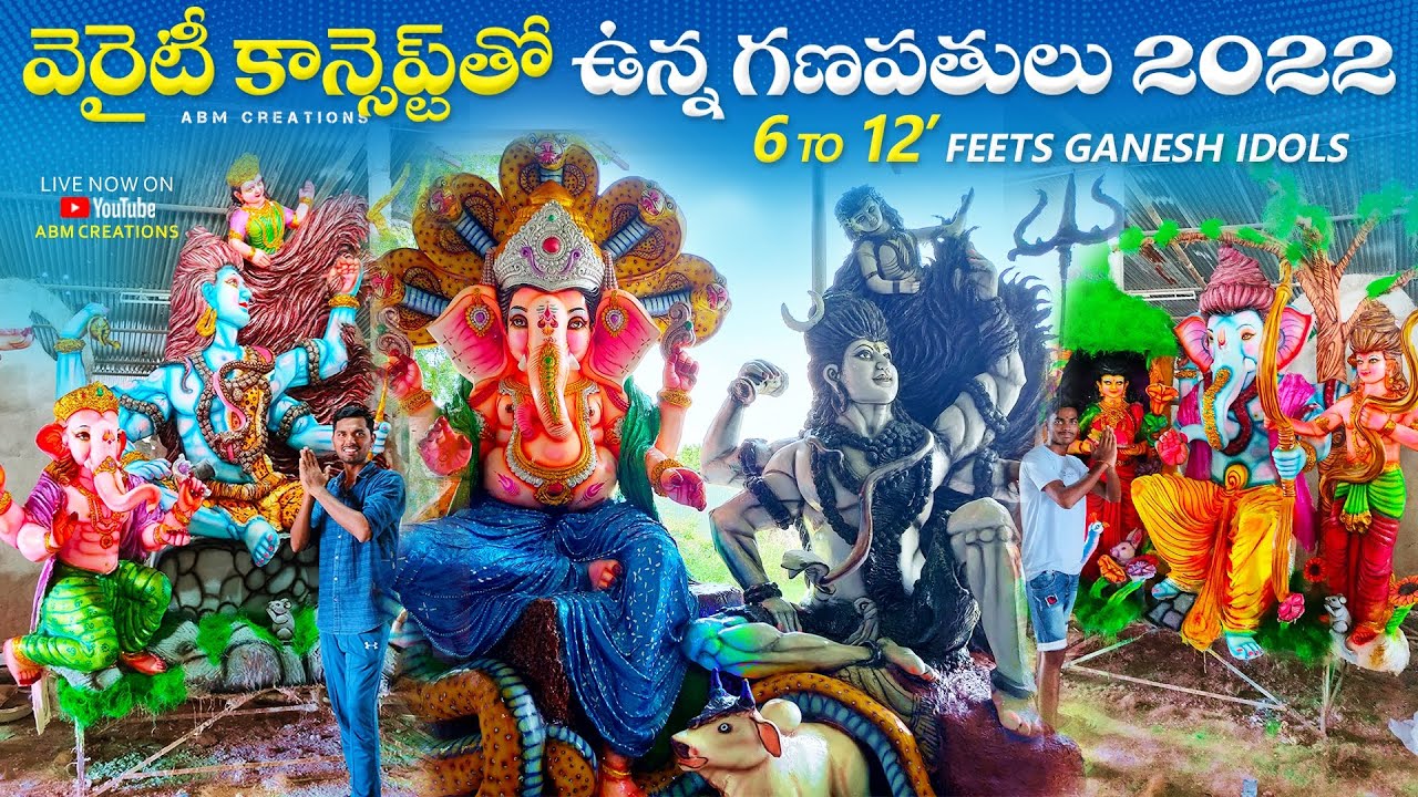 వెరైటీ కాన్సెప్ట్ తో ఉన్న గణపతులు 2022 | Nagaraj Kala Arts Ganesh Idols 2022 | ABM Vlogs