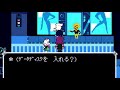 【Deltarune Chapter2】マネキンにﾃﾞｰﾀﾃﾞｨｽｸを入れると？（視聴者提供）