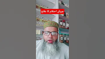 Jaryan Ehtilam Ka Ilaj By Hakeem Hafiz Muhammad Awais Abbasi Ehtilam Jaryankailaj Timing Viral 