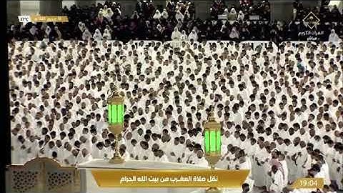تلاوة مميزة من صلاة المغرب لشيخ ياسر الدوسري ليوم الجمعة 14 محرم 1444