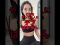 【これをやってる人にデブはおらん】美脚編🔥✨#shorts