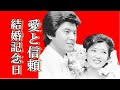 山口百恵と三浦友和、結婚44周年を迎えた今もなお愛と信頼で結ばれた二人