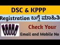 Dsc  kppp registration         kppp tender