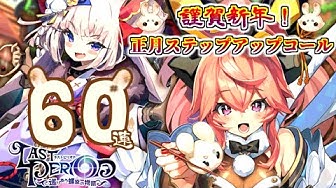 ラストピリオド Youtube