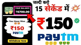 best earning application daily win 5000 screenshot 3