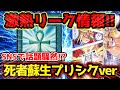 【 遊戯王 高騰 】コレクター歓喜！？死者蘇生のプリシクが付属する『遊戯王DMミレニアムシーンズ』が発売決定！今回は入手容易？それとも争奪戦！？【 最新情報 相場 プリズマ 25周年 】