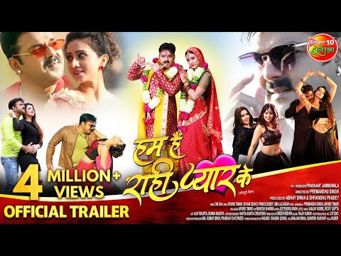 Hum Hain Rahi Pyar Ke | Bhojpuri Movie | Official Trailer 2021 #Pawan Singh #Kajal Raghwani Harshika
