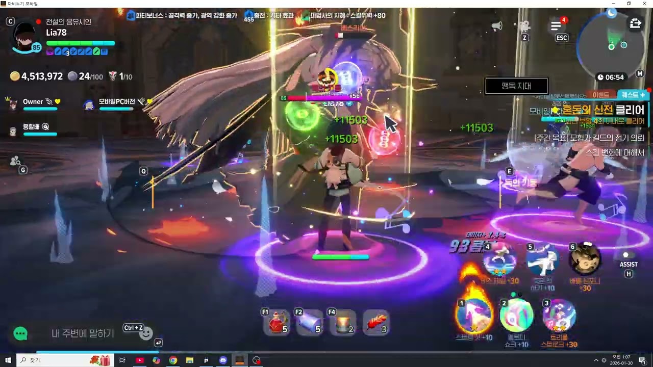 지옥 15 신전 보스방 음유 시점