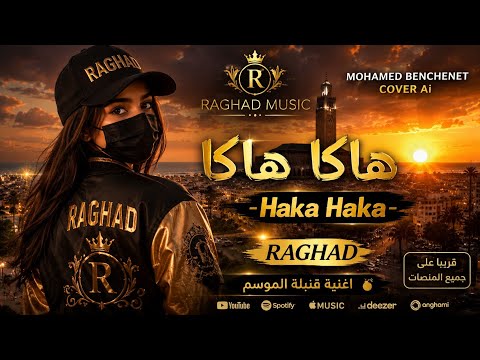       2026 هاكا هاكا