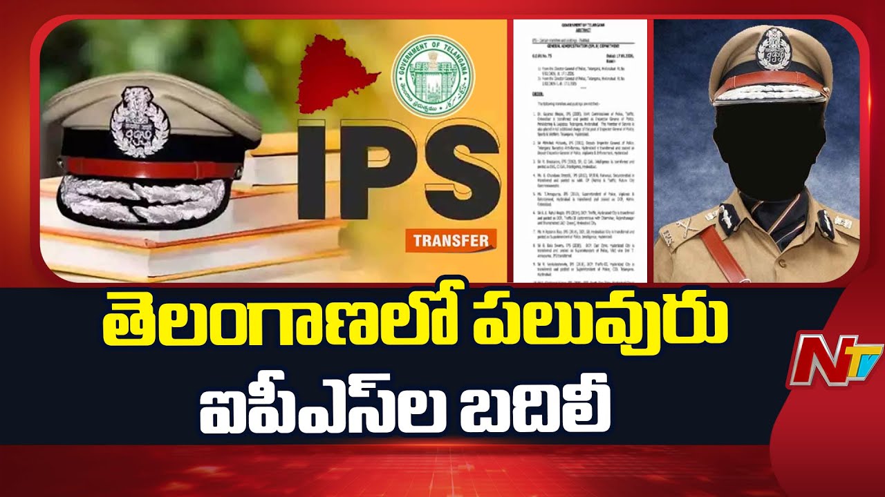 Telangana: 20 IPS Officers Transferred | NTV Telugu