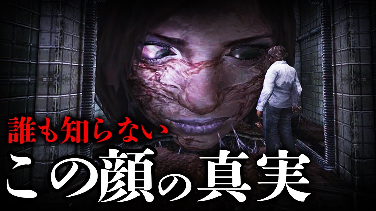 サイレントヒル4】シリーズ最恐のトラウマはなぜ誕生したのか【SILENT 