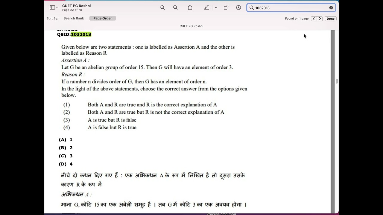 CUET PGQP27 challange/Claim related queries questions