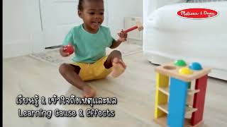 Melissa & Doug Pound & Roll Tower รุ่น 3559 ชุดตอกหมุนกลิ้ง ของเล่นเด็กเล็ก screenshot 4